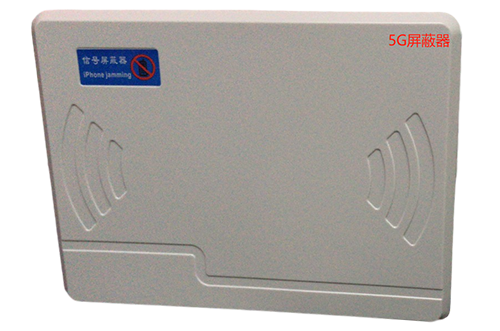 潞城经济型移动通信干扰器7路