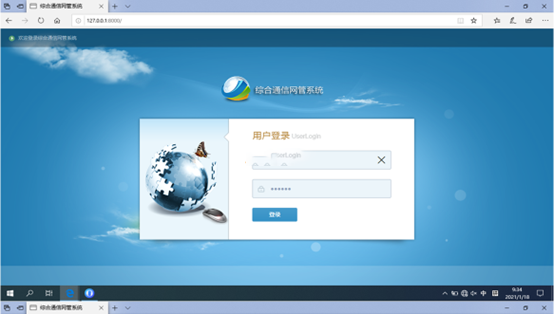  潞城无线通信对讲调度网管系统