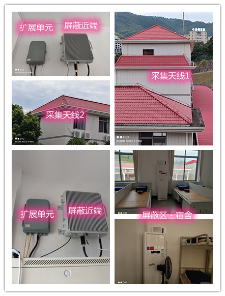  潞城某武警部队宿舍屏蔽案例（数字信令级）