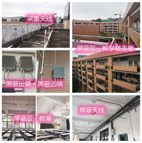  潞城某中学考场屏蔽案例（数字信令级）